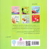 قصه های زالزالکی جلد دوم رینگ رینگی